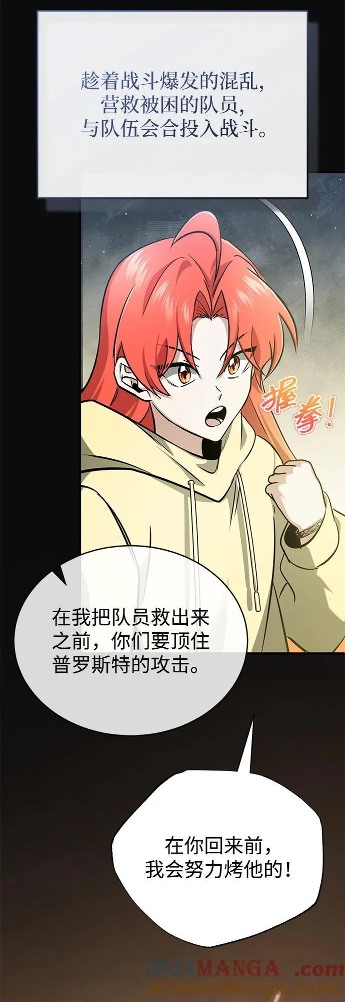 [第60话] 精灵僵尸 第43页