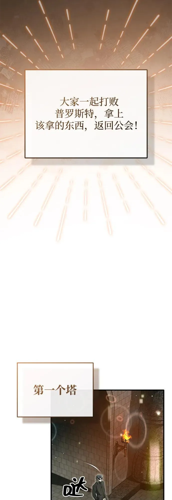 [第60话] 精灵僵尸 第44页