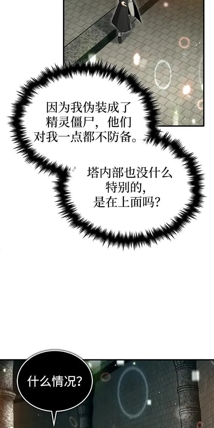 [第60话] 精灵僵尸 第45页