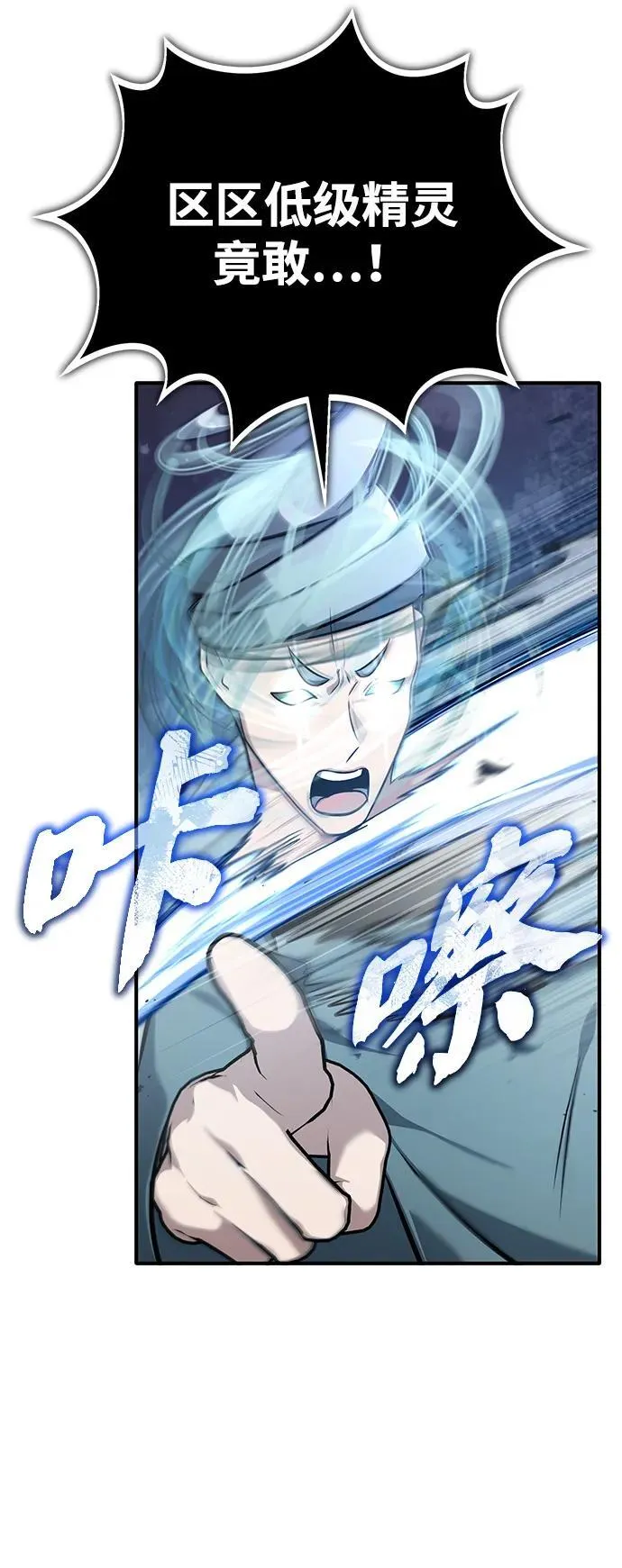 [第60话] 精灵僵尸 第48页