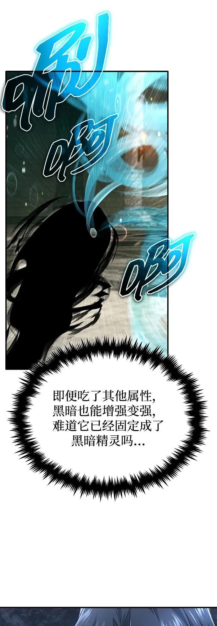 [第60话] 精灵僵尸 第50页