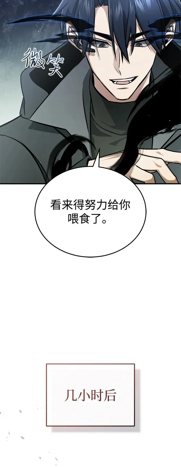 [第60话] 精灵僵尸 第51页