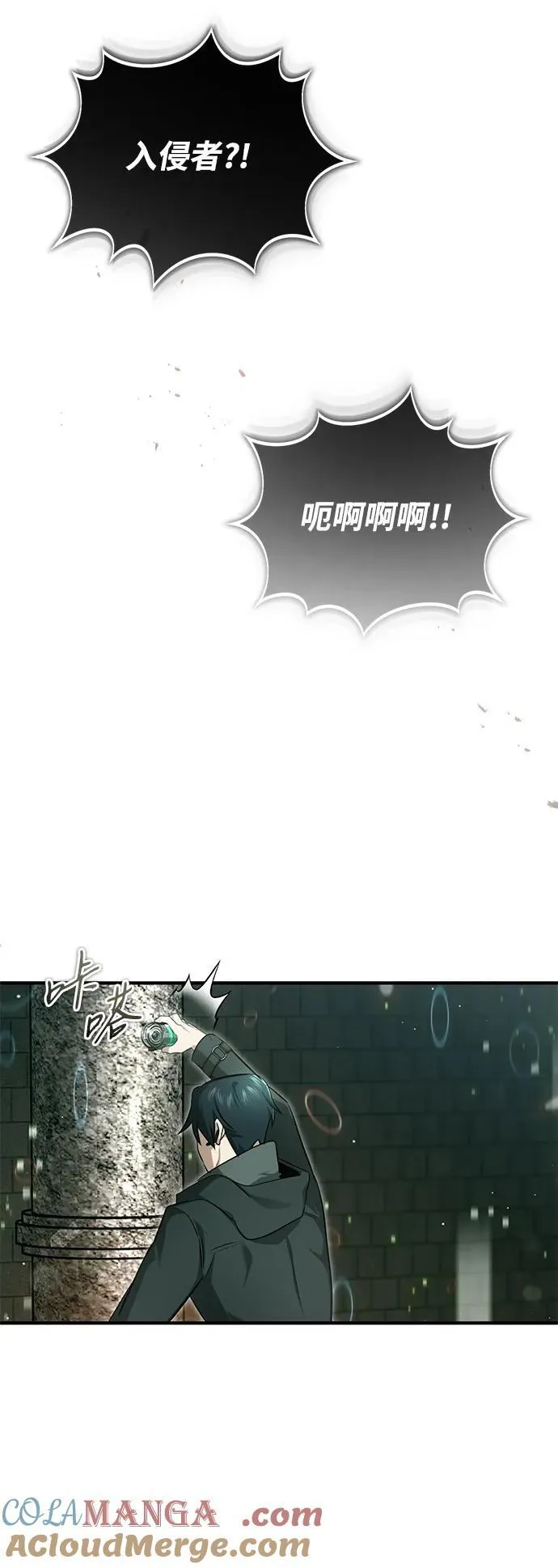 [第60话] 精灵僵尸 第52页
