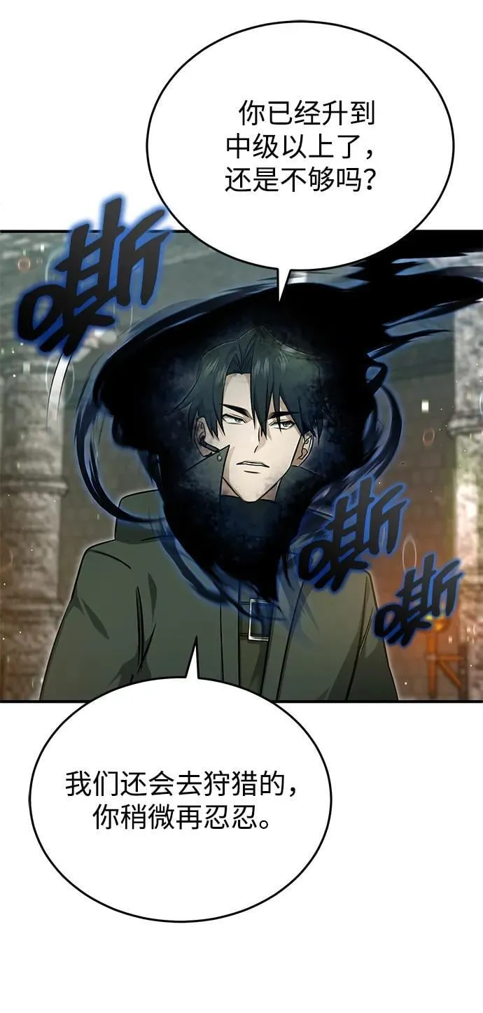 [第60话] 精灵僵尸 第54页