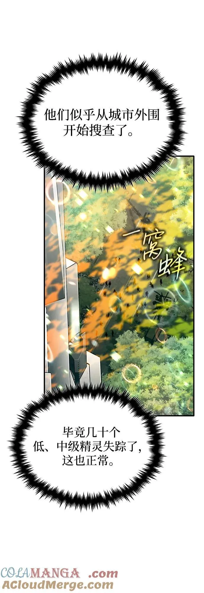 [第60话] 精灵僵尸 第55页