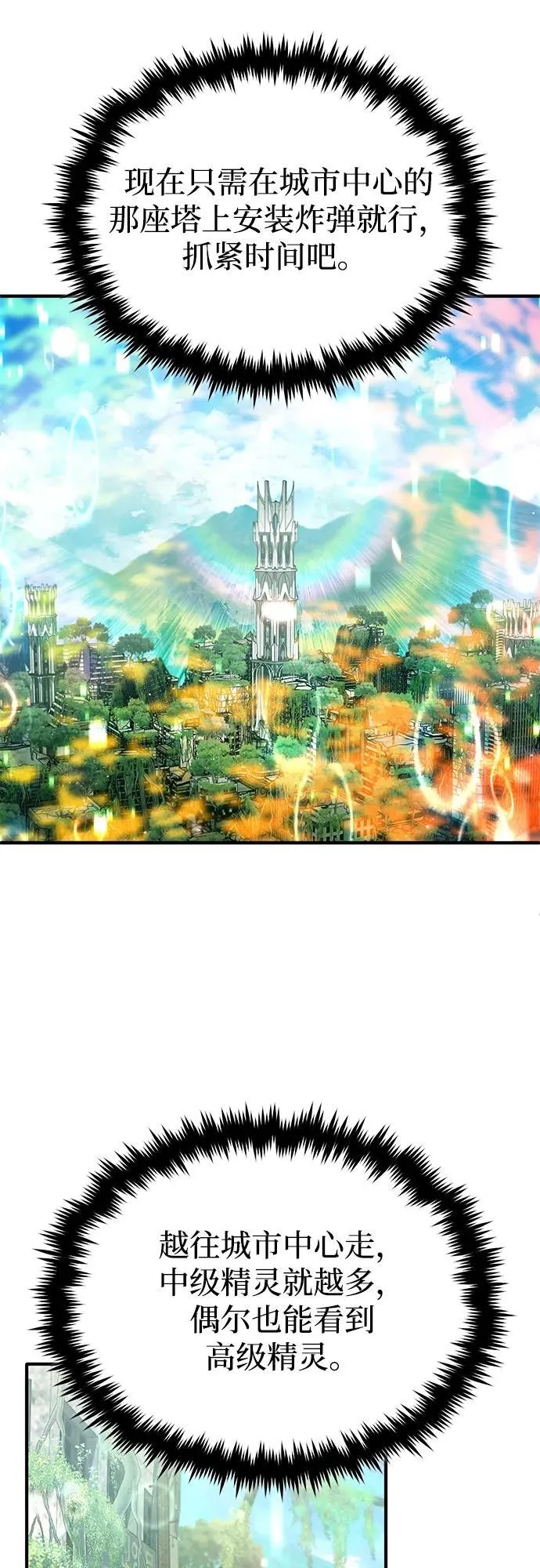 [第60话] 精灵僵尸 第56页