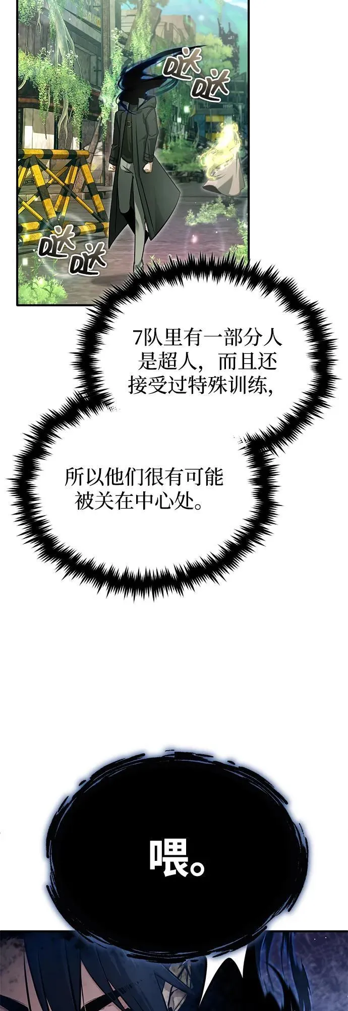 [第60话] 精灵僵尸 第57页