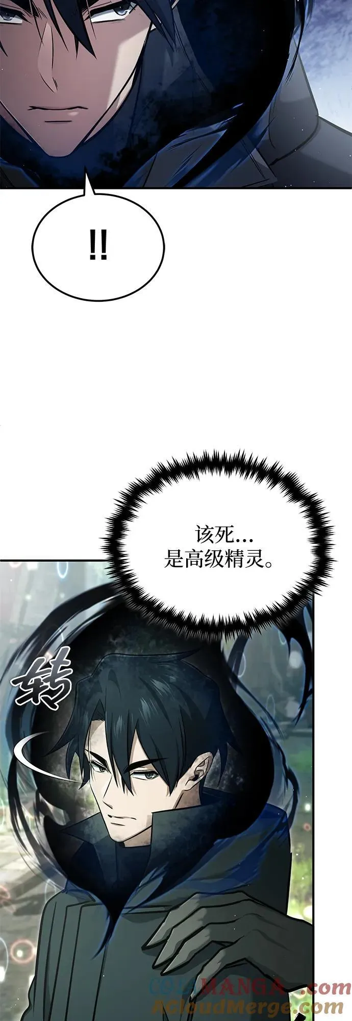 [第60话] 精灵僵尸 第58页