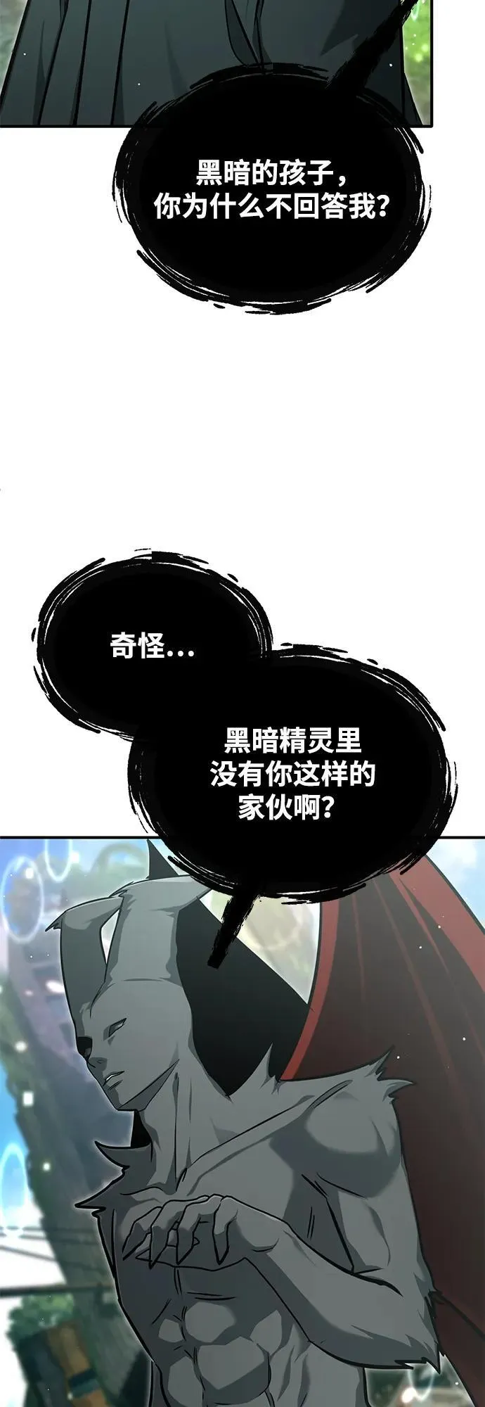 [第60话] 精灵僵尸 第59页