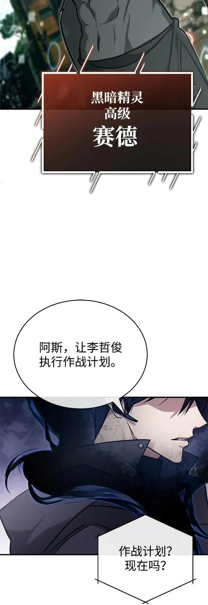 [第60话] 精灵僵尸 第60页