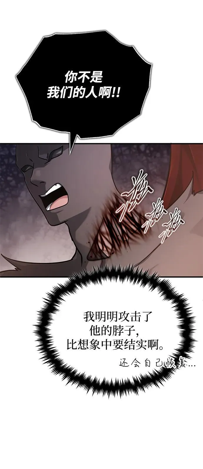 [第60话] 精灵僵尸 第63页