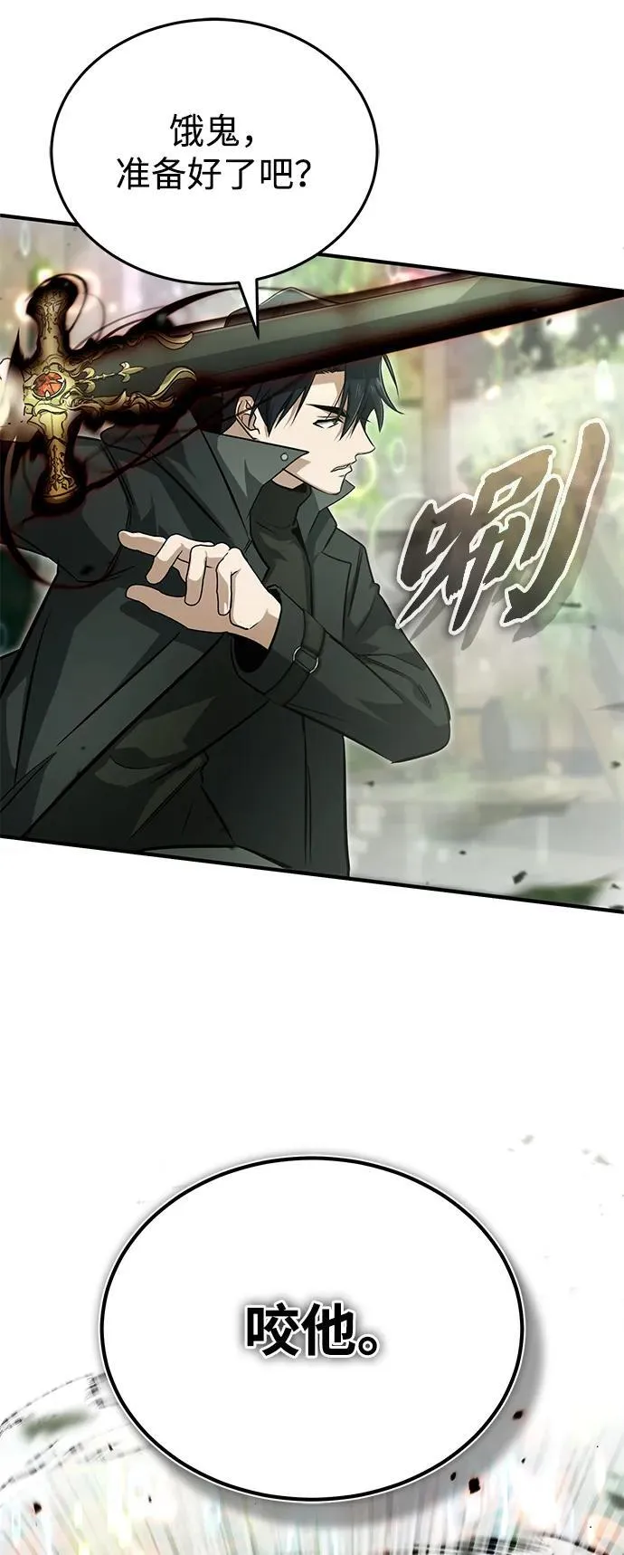 [第60话] 精灵僵尸 第66页