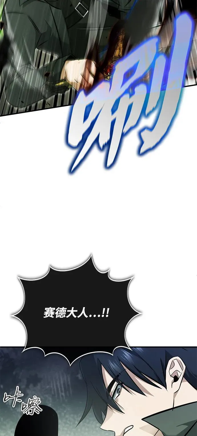 [第60话] 精灵僵尸 第68页