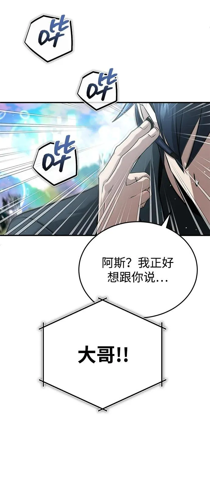 [第60话] 精灵僵尸 第72页