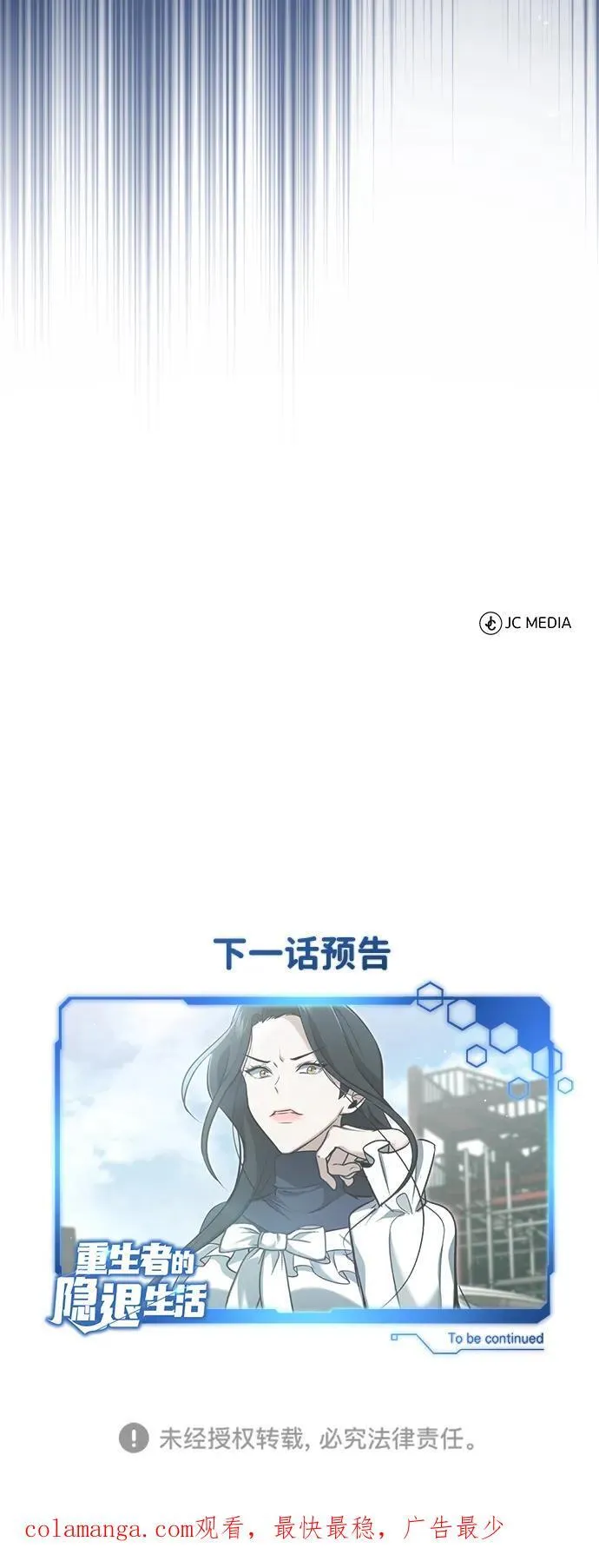 [第60话] 精灵僵尸 第74页