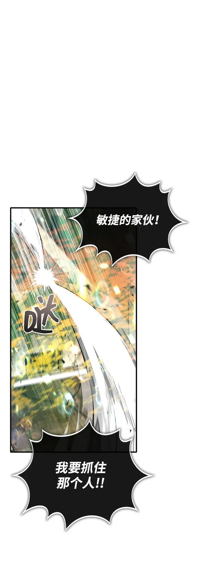 [第61话] 因为你马上就要死了 第2页