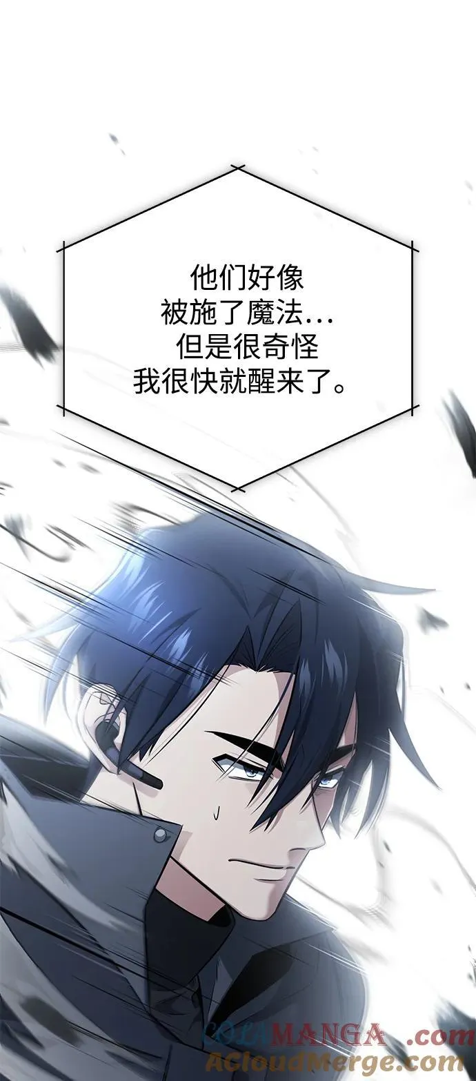 [第61话] 因为你马上就要死了 第4页