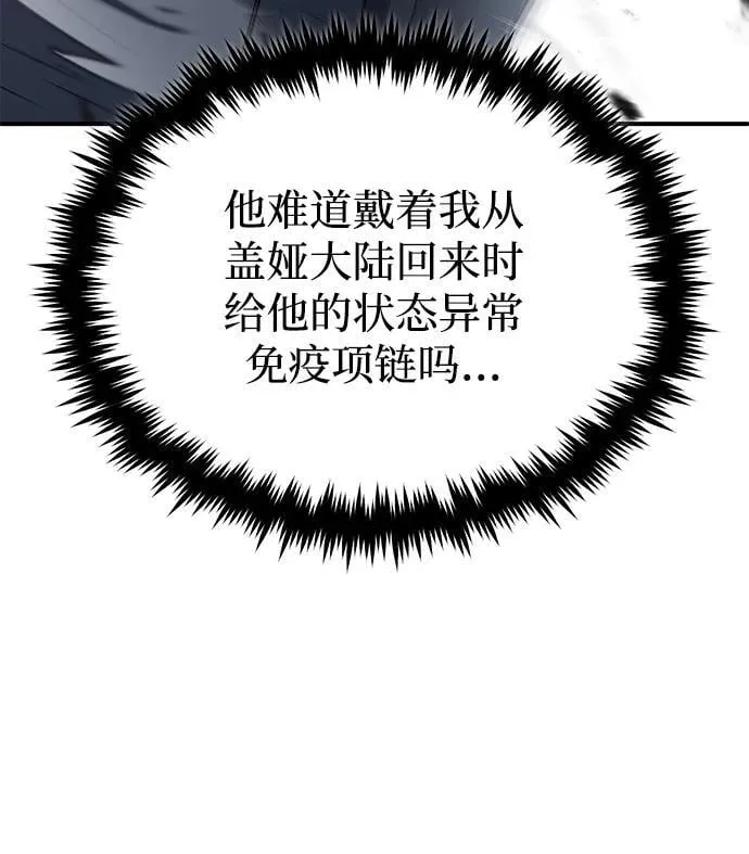 [第61话] 因为你马上就要死了 第5页