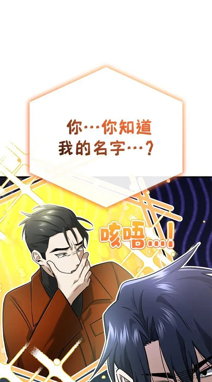 [第61话] 因为你马上就要死了 第9页
