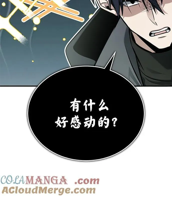 [第61话] 因为你马上就要死了 第10页