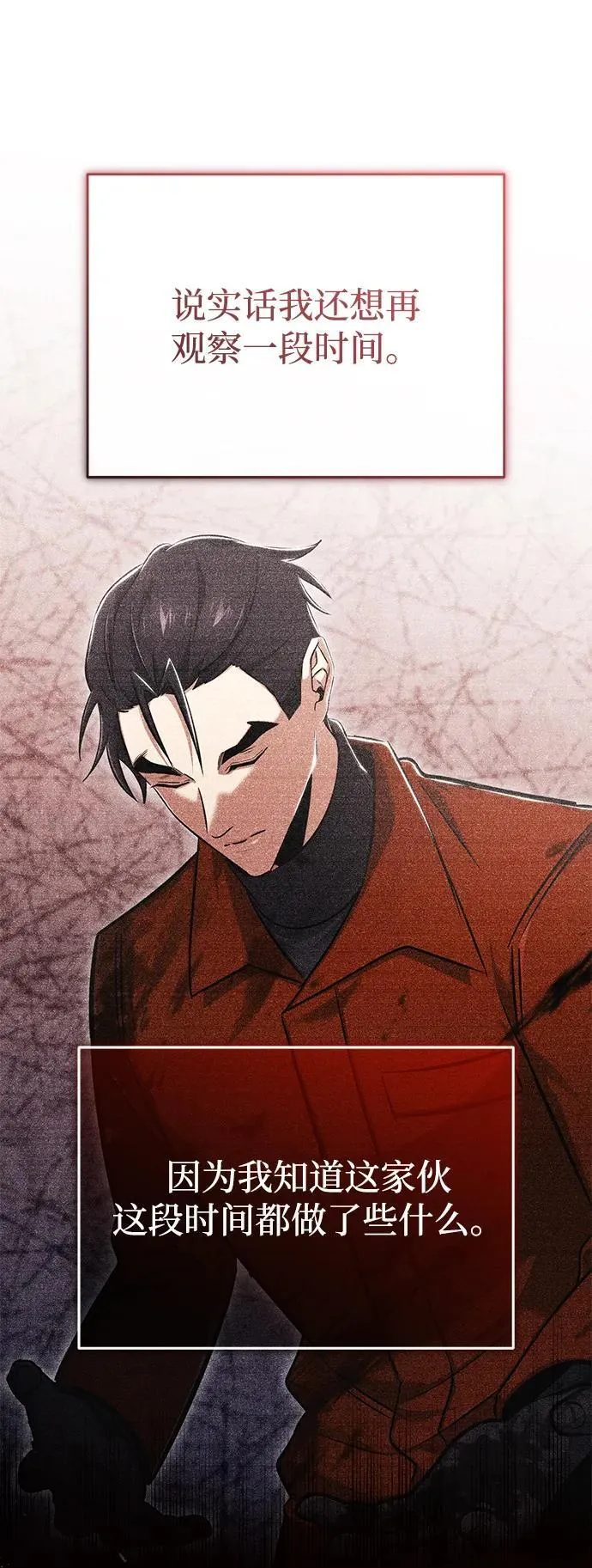 [第61话] 因为你马上就要死了 第11页