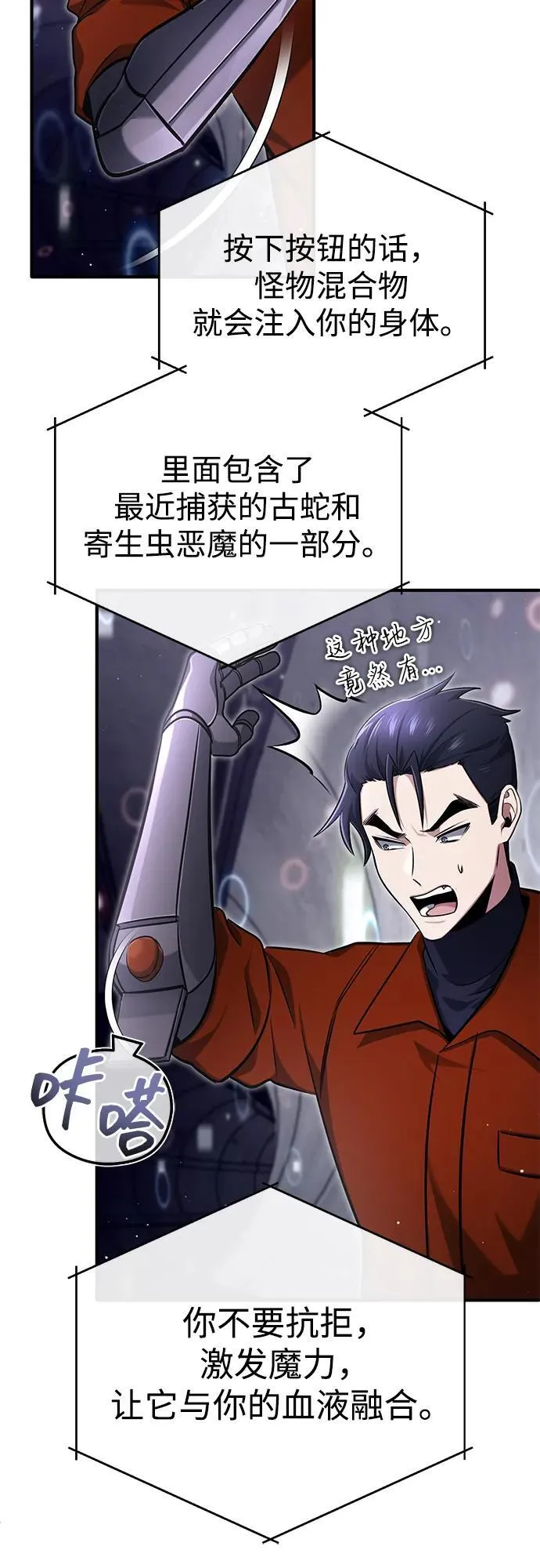 [第61话] 因为你马上就要死了 第14页
