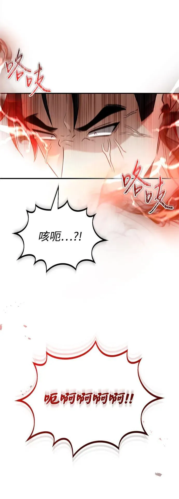 [第61话] 因为你马上就要死了 第15页
