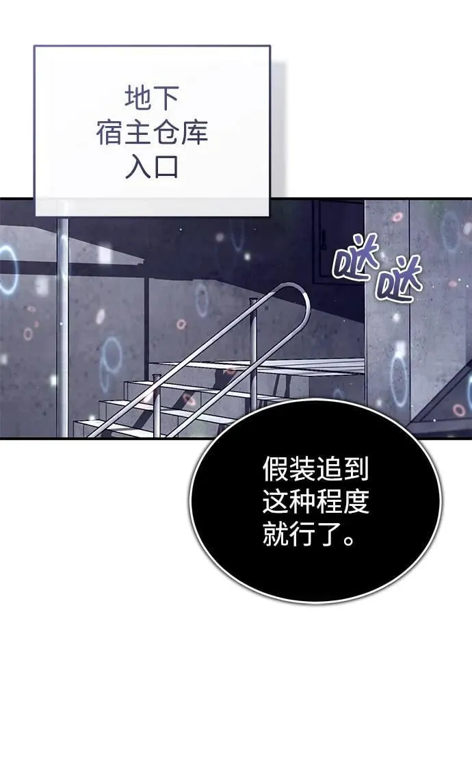 [第61话] 因为你马上就要死了 第17页
