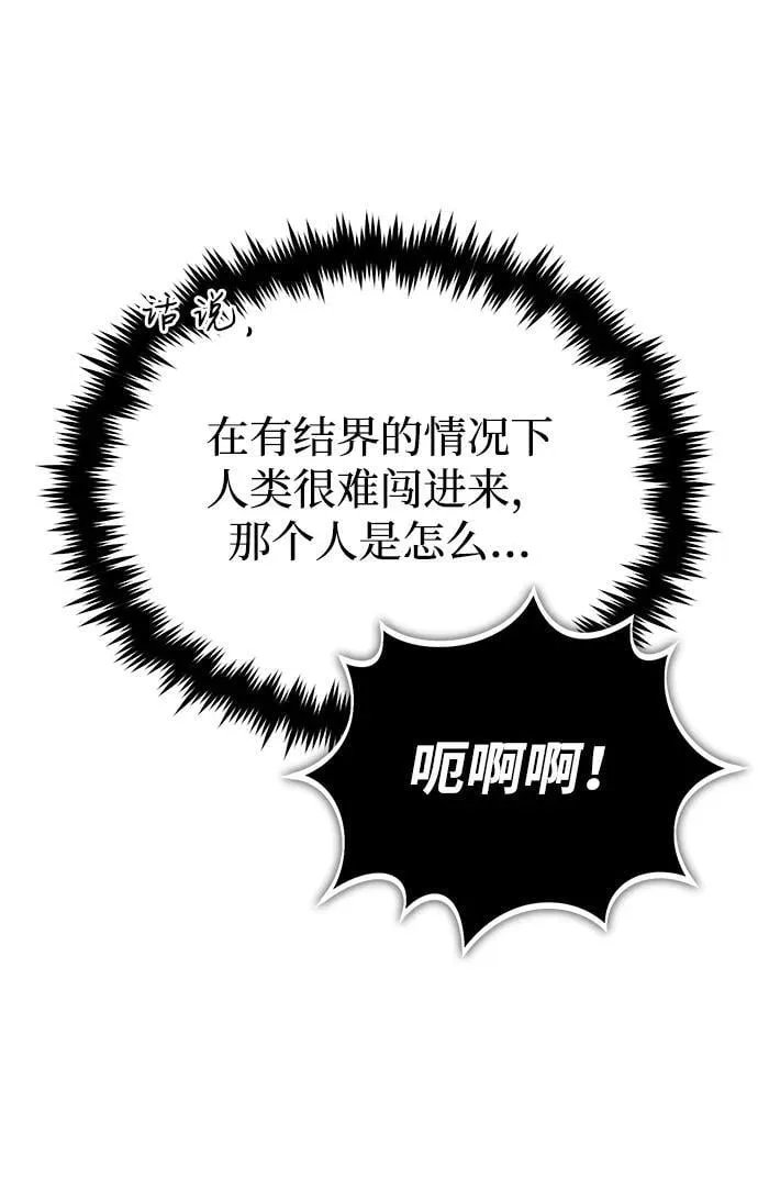 [第61话] 因为你马上就要死了 第20页