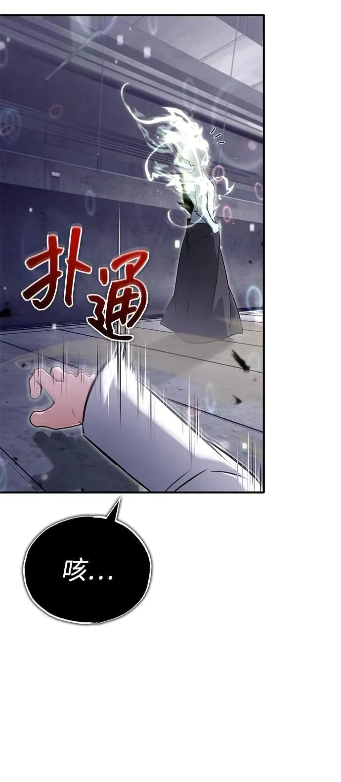 [第61话] 因为你马上就要死了 第21页