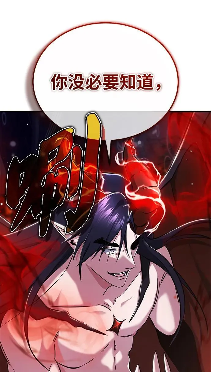 [第61话] 因为你马上就要死了 第23页