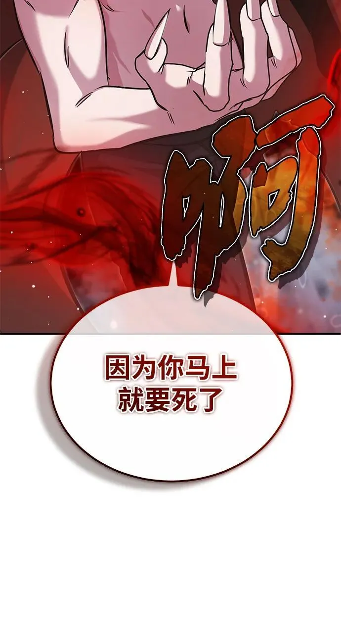 [第61话] 因为你马上就要死了 第24页