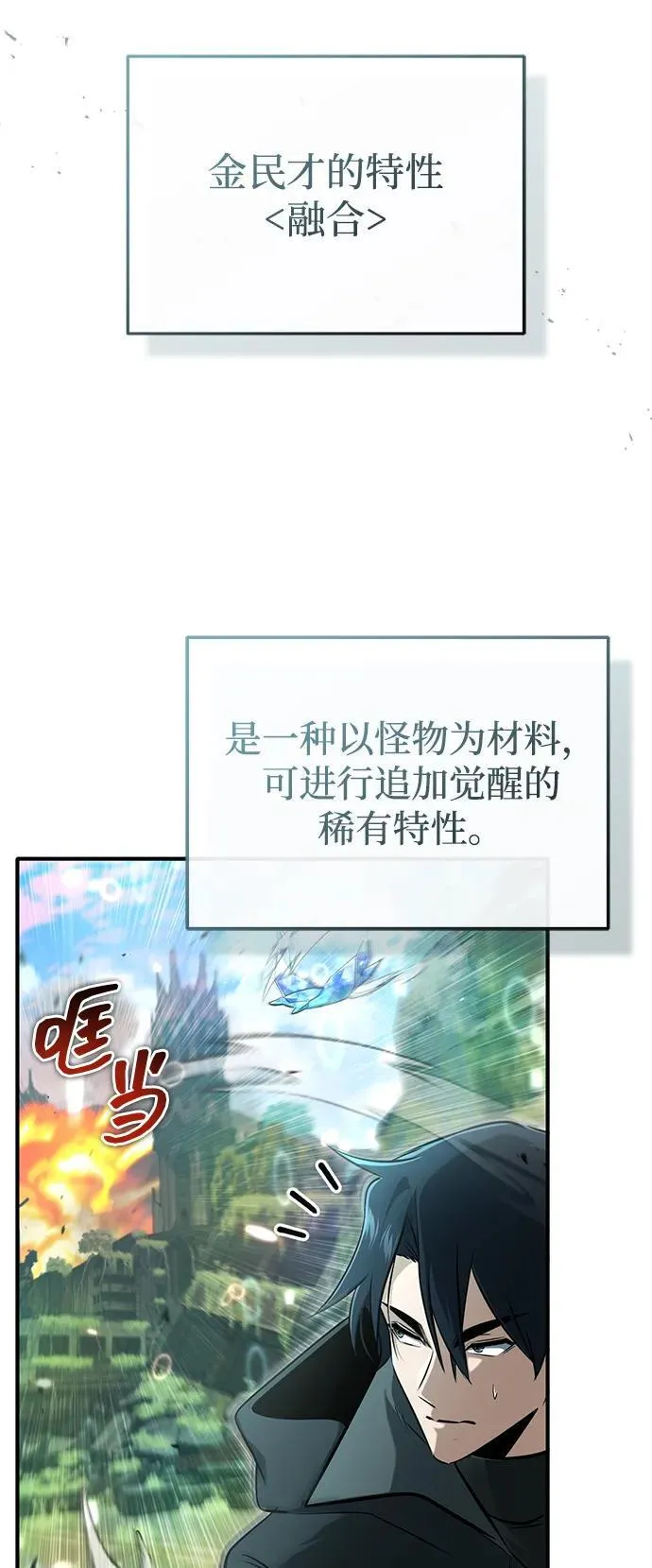 [第61话] 因为你马上就要死了 第26页