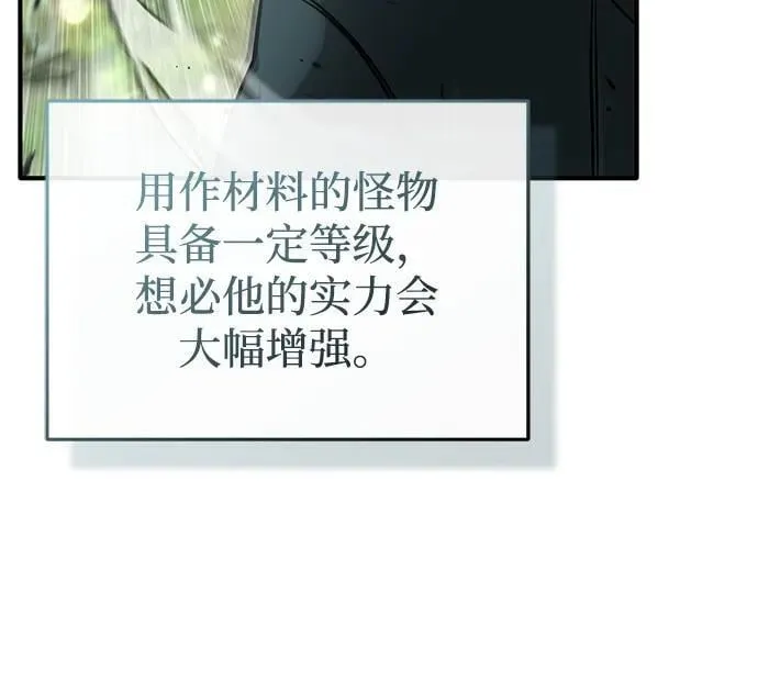 [第61话] 因为你马上就要死了 第27页