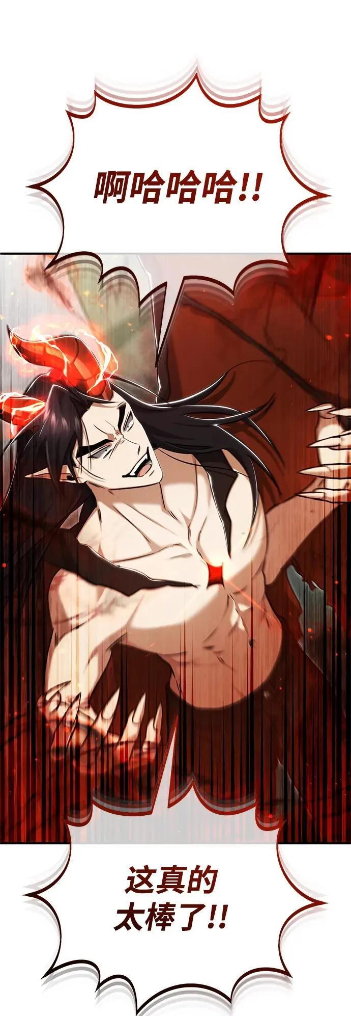 [第61话] 因为你马上就要死了 第30页