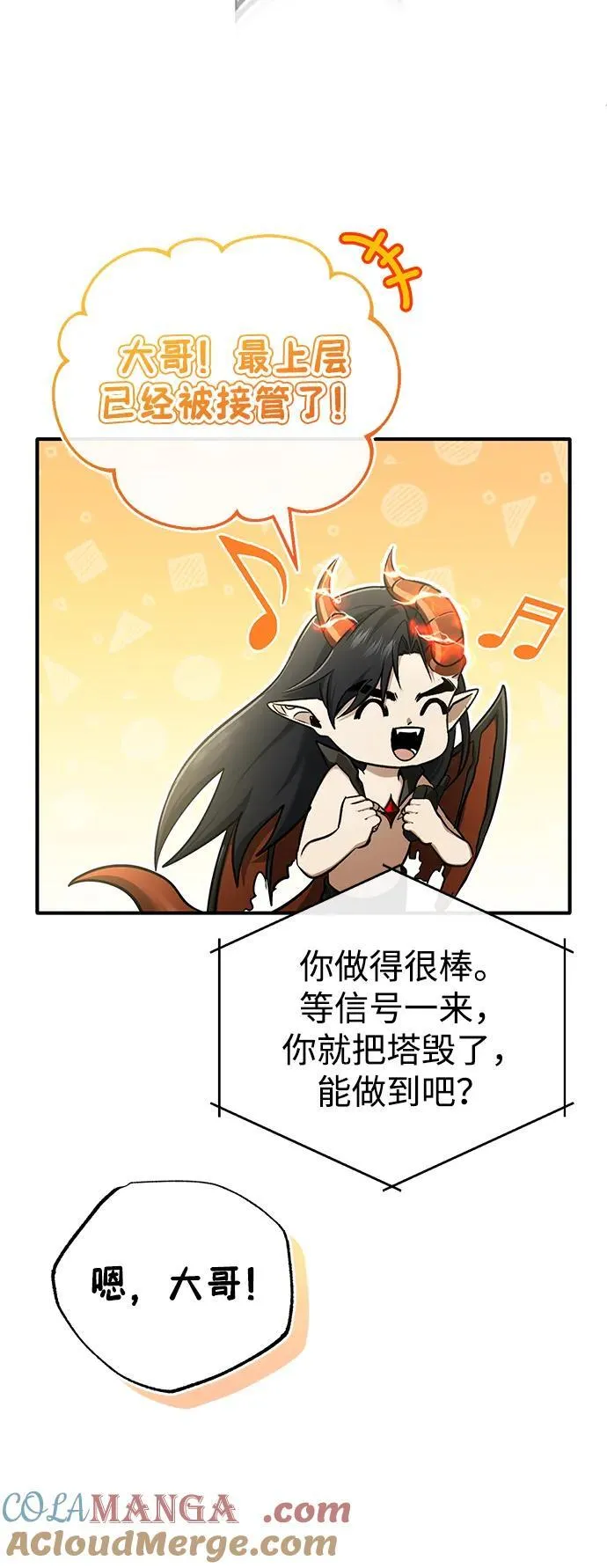 [第61话] 因为你马上就要死了 第31页
