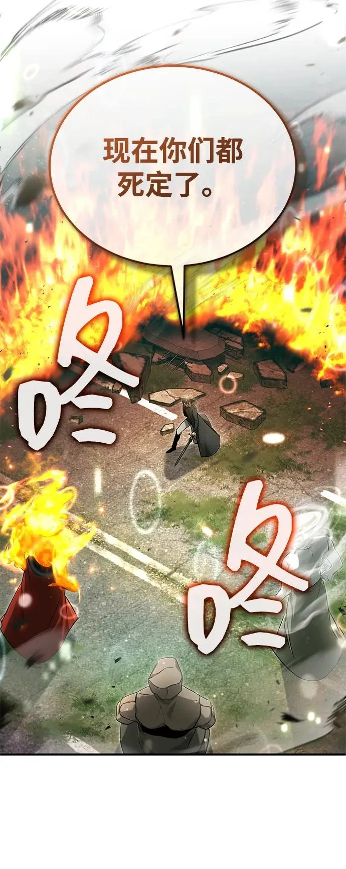 [第61话] 因为你马上就要死了 第33页