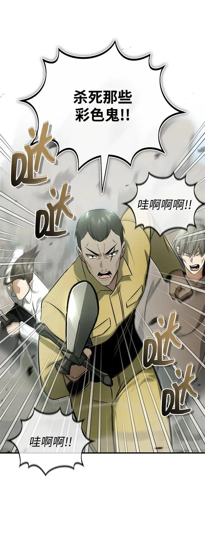 [第61话] 因为你马上就要死了 第39页