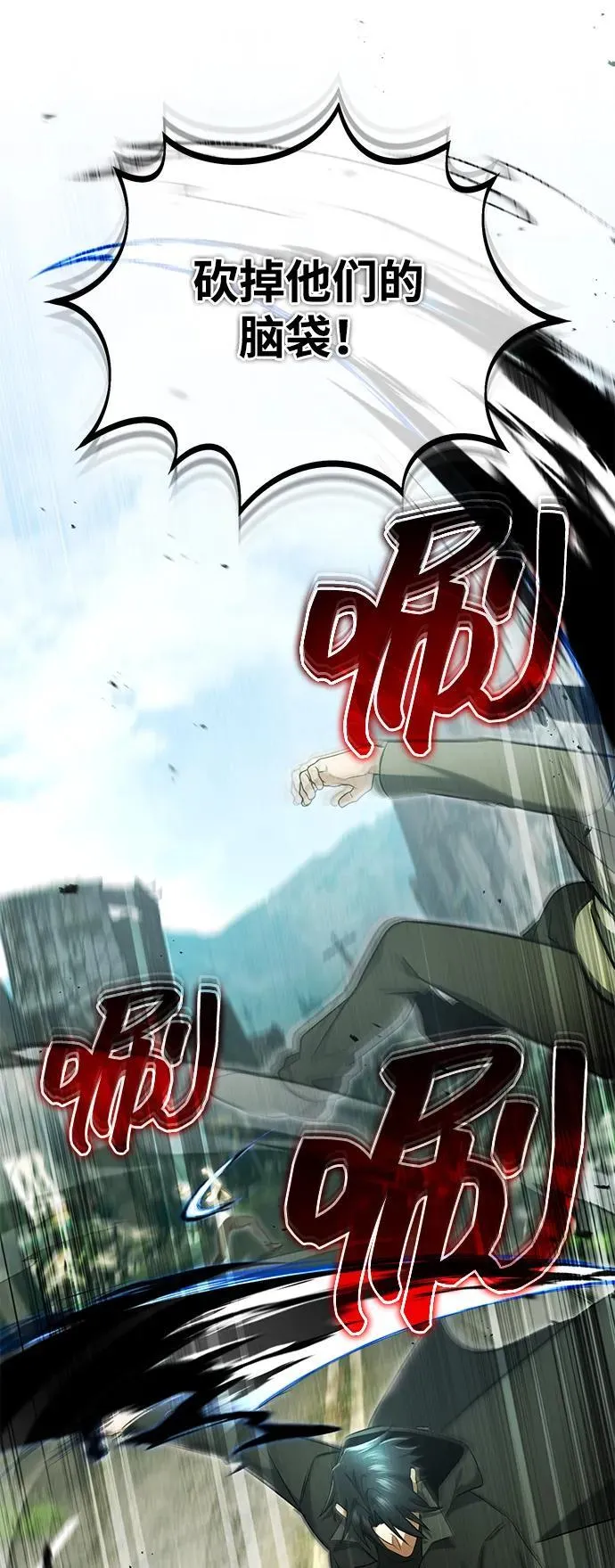 [第61话] 因为你马上就要死了 第41页