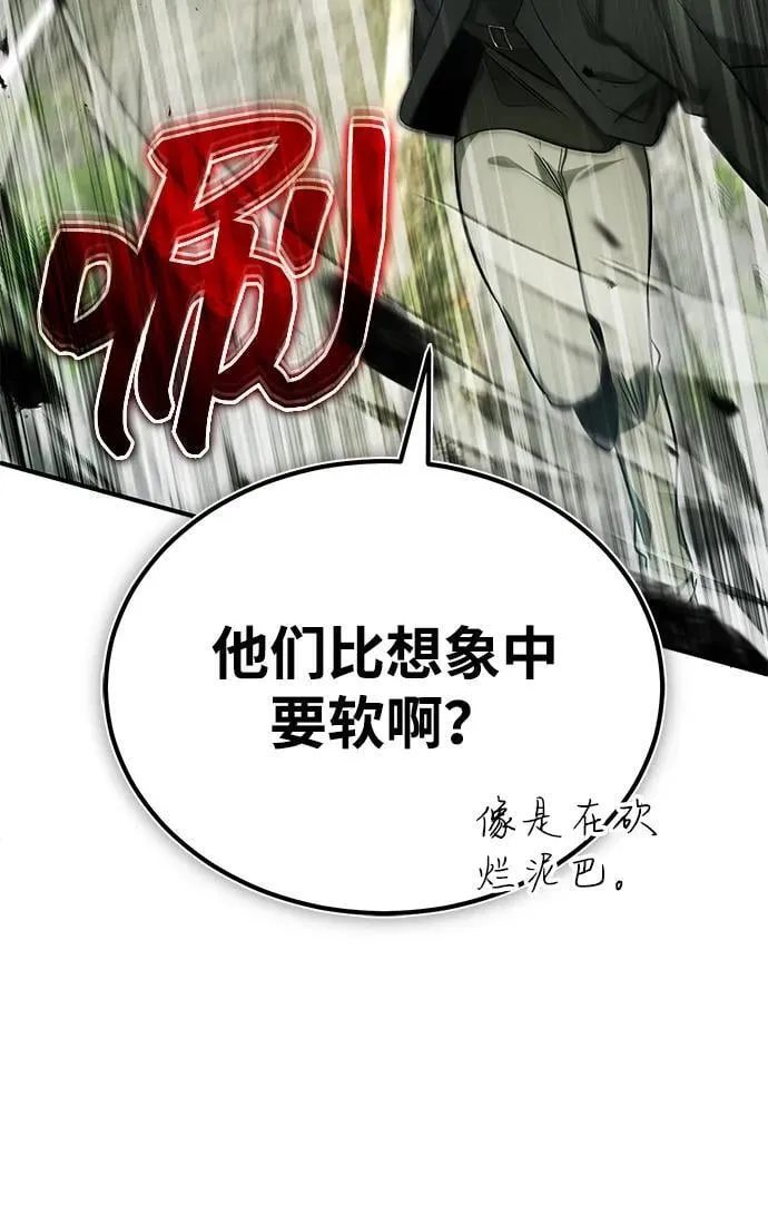 [第61话] 因为你马上就要死了 第42页