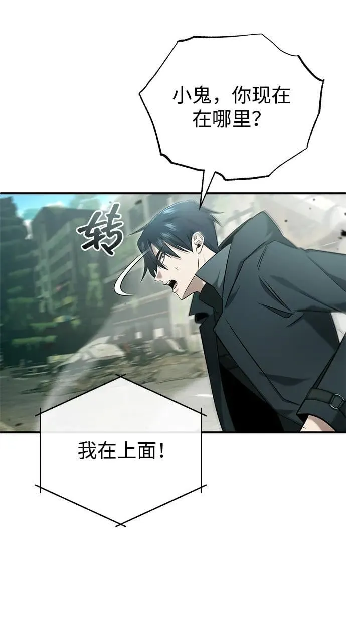 [第61话] 因为你马上就要死了 第44页