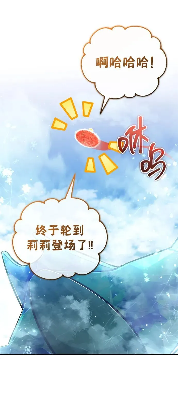 [第61话] 因为你马上就要死了 第45页