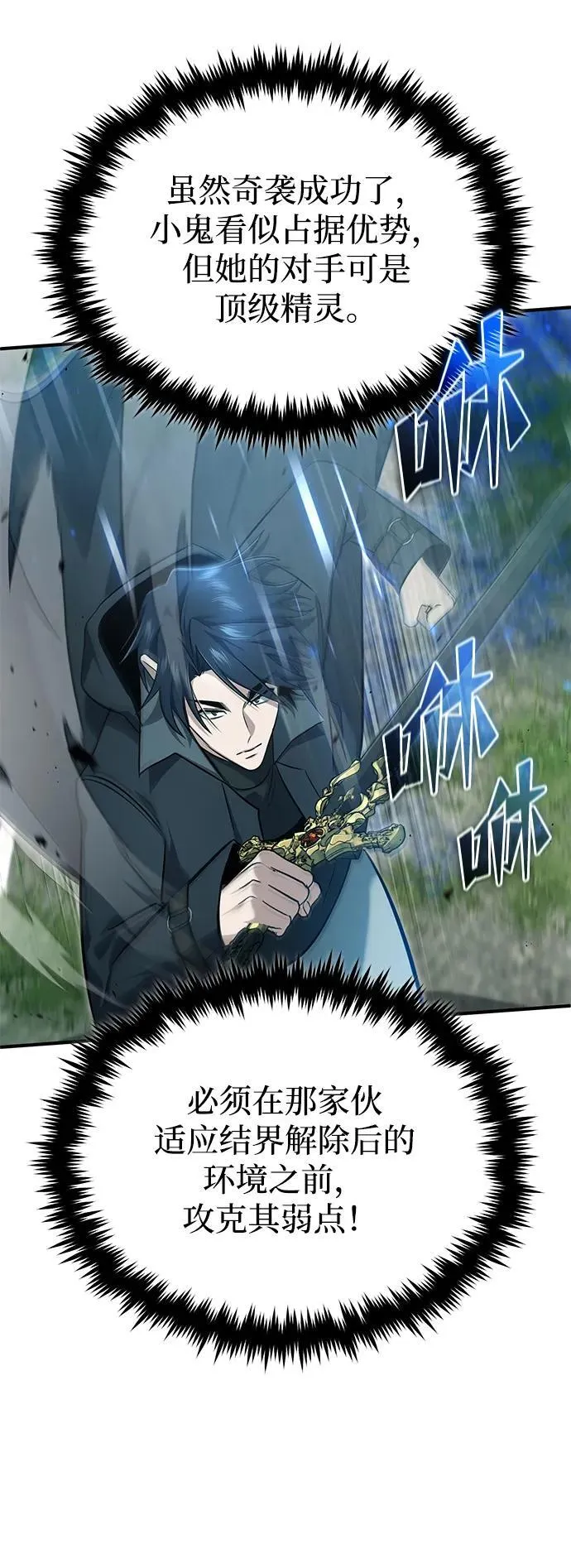 [第61话] 因为你马上就要死了 第50页