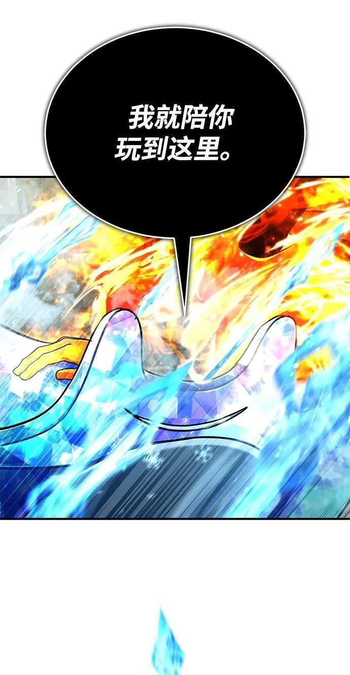 [第61话] 因为你马上就要死了 第51页