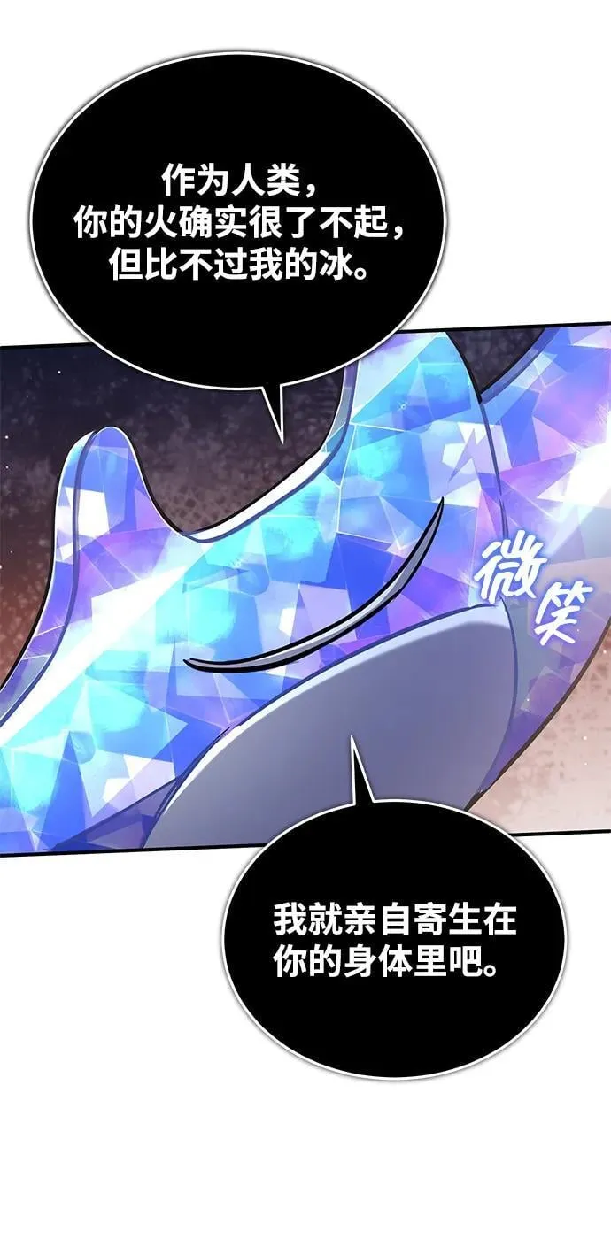 [第61话] 因为你马上就要死了 第53页
