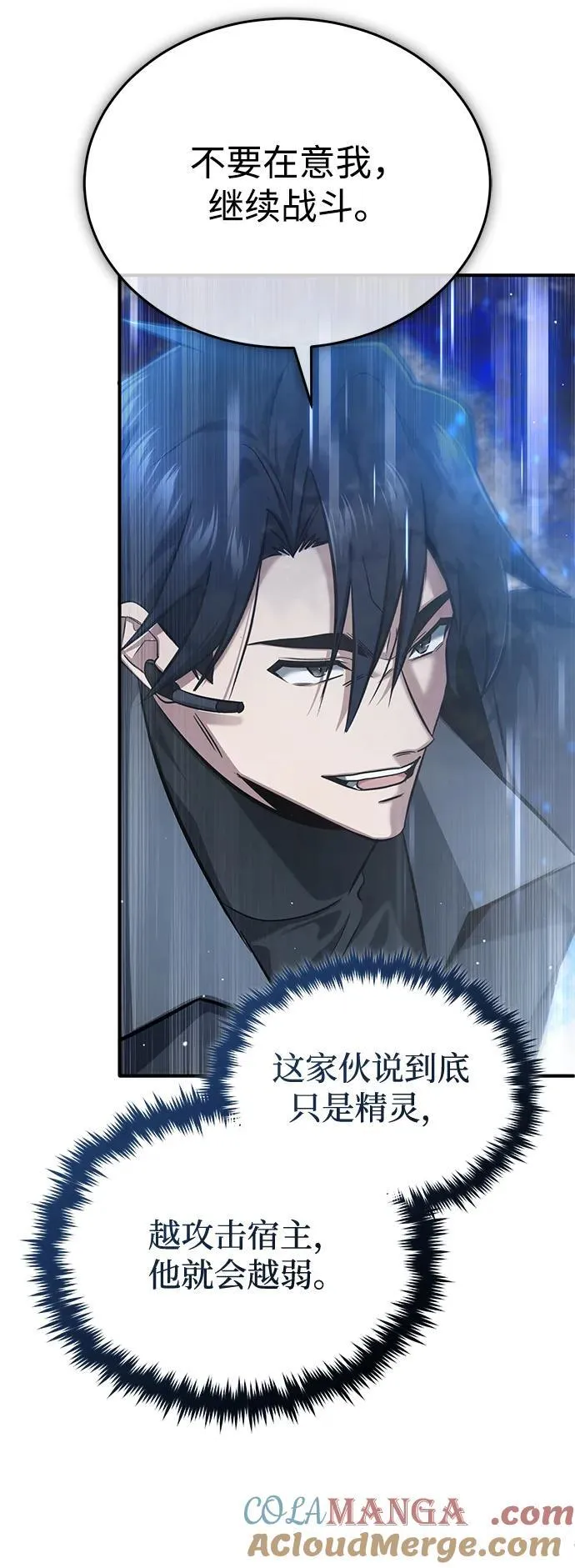 [第61话] 因为你马上就要死了 第55页