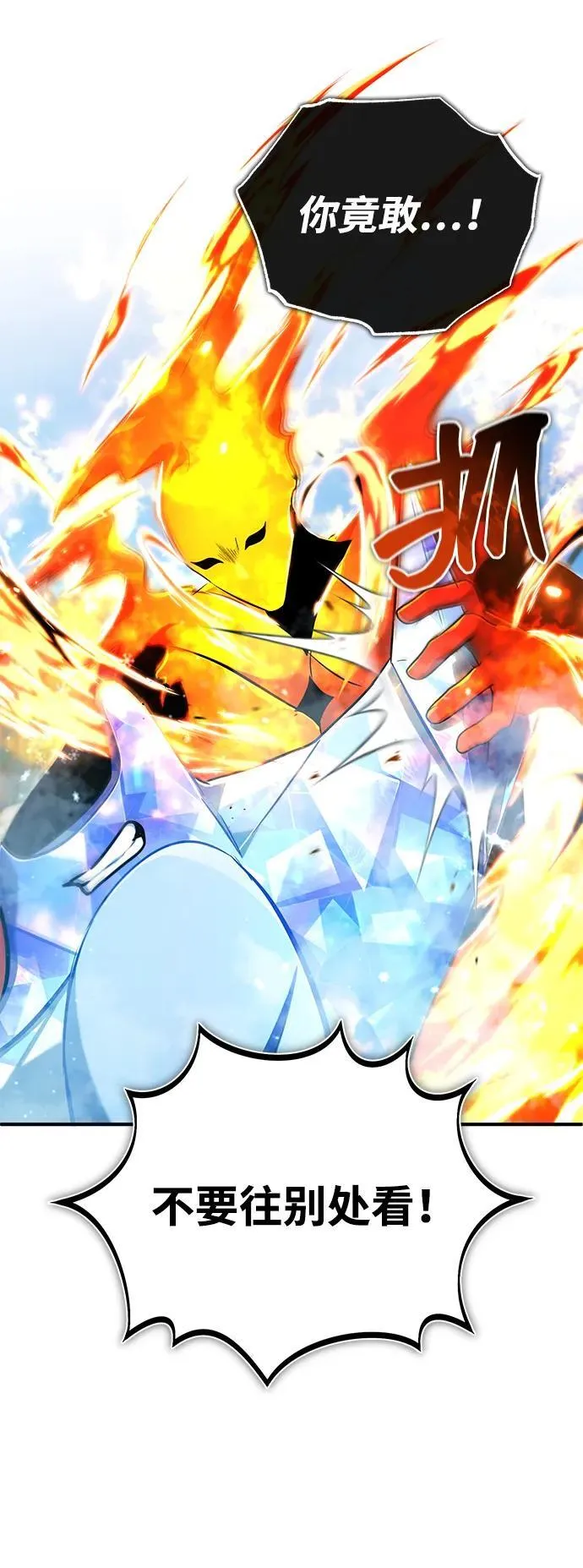 [第61话] 因为你马上就要死了 第56页