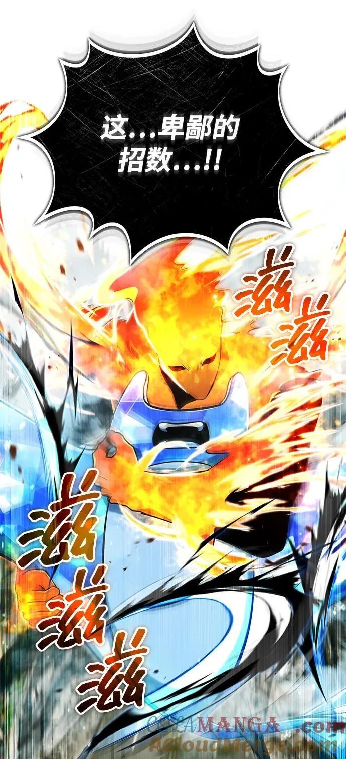[第61话] 因为你马上就要死了 第58页
