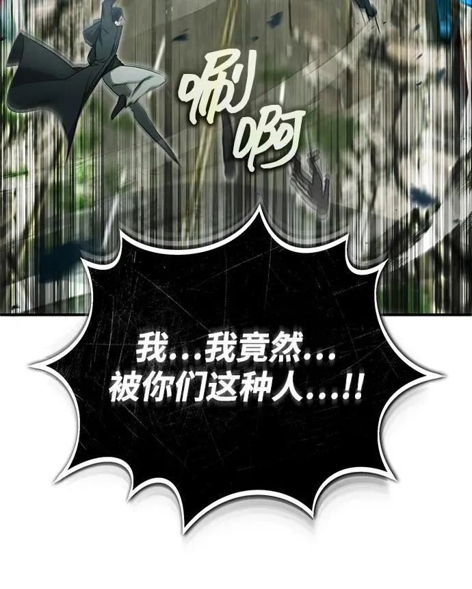 [第61话] 因为你马上就要死了 第59页