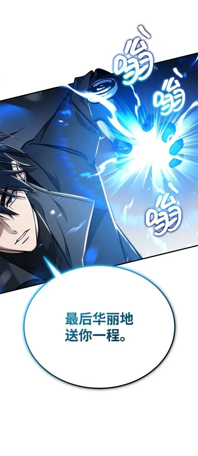 [第61话] 因为你马上就要死了 第60页